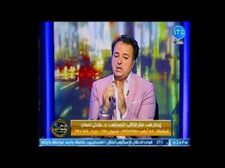 عادل نعمان يخالف آمنة نصير في رأيها عن الزواج العرفي : زواج موثق وحلال