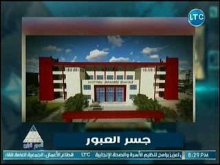 تقرير عن وضع التعليم في مصر وكواليس النظام الجديد للتعليم في مصر والتجربة اليابانية