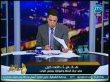 نائب برلماني يفجر مفاجأة صادمة عن ما تم تحقيقه من برنامج حكومة شريف إسماعيل السابقة