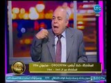 المستشار عبده ماهر يكشف كارثه مدويه :اهالي قرية 