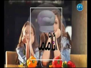 انا وماما | مع عزه جلال وتوتا جلال طريقة عمل :" بيكاتا بالمشروم - وكنافه بقمر الدين " 4-7-2018