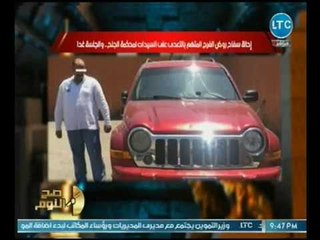 بالصور |تفاصيل ضبط "سفاح النساء" :المجرم اعتاد مهاجمة النساء بالاماكن الحساسه