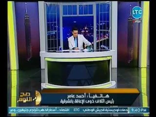 مداخله مؤثره مع رئيس ائتلاف رابطة ذوي الاعاقه يستغيث :"ملناش غير الاعلام"