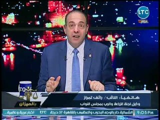 وكيل زراعة البرلمان يفجر مفاجأة مدوية حول تقديم المزراعيين الأقماح كعلف للماشية