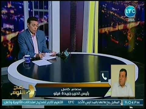 رئيس تحرير فيتو يفجر مفاجأة مدوية عن طلب تشكيل لجنة من النيابة للتحقيق في فساد 57357