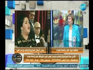 مخرجة ضمير ابله حكمت : نبيلة عبيد حاولت بالصغط تمثيل دور ام كلثوم