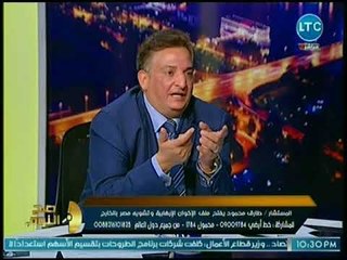 Скачать видео: المستشار طارق محمود يفتح النار على محمد أبو تريكه ويسبه: إخواني دربه العريان