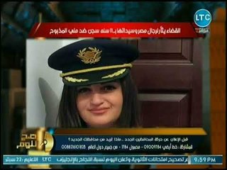 محمد الغيطي يفجر مفاجأت في قضية اللبنانية منى المذبوح التي سبت الشعب والرئيس السيسي