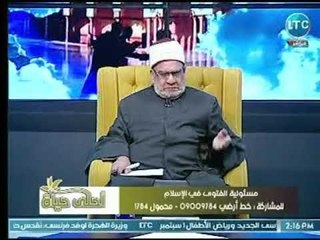 برنامج أحلي حياة | مع د. أحمد كريمة حول " مسئولية الفتوى في الإسلام " 7-7-2018