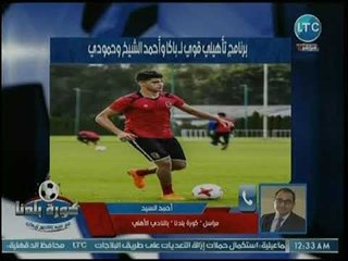 نشرة أخبار الأهلي | كواليس إستعدادات مباراة الإسماعيلي والرد على إتهامات المحاباة في قيد اللاعبين