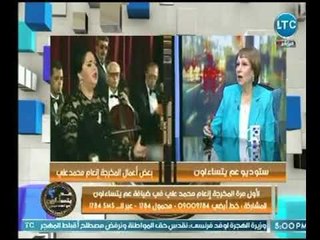 مخرجة ام كلثوم تكشف كواليس المسلسل : اشترط على صابرين انزال الوزن لـ أداء الدور وكانت بتاطل