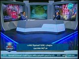 أحمد سليمان يفتح النار على إتحاد الكرة: مبتفكروش في مصلحة مصر