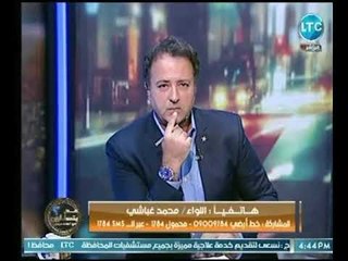 اللواء محمد غباشي يطالب الإعلام بوضع  أليات وضوابط لأننا في الحاجة إلي عودة الأخلاق