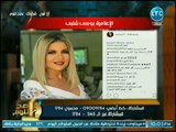 محمد الغيطي يفجر مفاجأت عن أزمة بوسي شلبي وفجر السعيد.. ويعلق: محروقة من المصريين