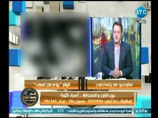 كاتب صجفي يكشف كواليس وأسرار تذاع لأول مرة لـ فيلم يوم من عمري ويشيد بـ محمود المليجي