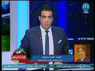 المدير التنفيذي لإتحاد الكرة يكشف مفاجأت سارة عن عودة الجماهير للمدرجات