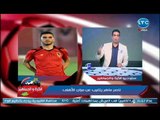 شادي محمد يفجر مفاجأة مدوية حول تمرد ناصر ماهر علي ناديه 
