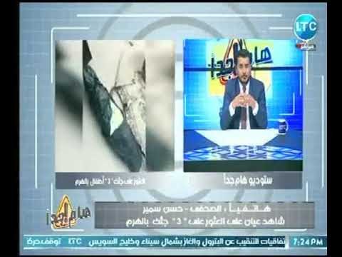 شاهد عيان على العثور على 3 جثث بالهرم يروي تفاصيل حصرية لـ هام جداً عالهواء