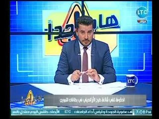تعليق محمد أبو العلا حول شائعة طرح الأرز الصيني في بطاقات التموين