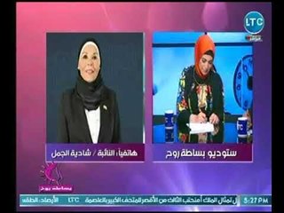 النائبة " شادية الجمل " تكشف الأسباب الرئيسية لـ حالات الطلاق في مصر
