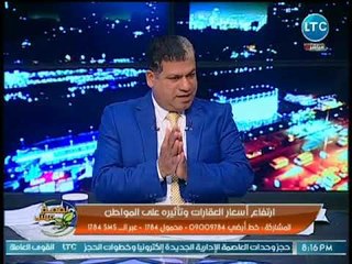 خبير عقاري يفجر مفاجأة عن زيادة ضخمة في أسعار الأراضي والعقارات بسبب وزارة الإسكان