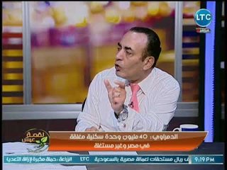 خبير عقاري يكشف مفاجأة مدوية عن وجود 40 مليون وحدة سكنية مغلقة وغير مستغلة في مصر