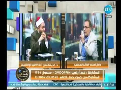 عادل نعمان يطالب بعدم اتهام اى كاتب صحفي بتهمة ازدراء الأديان