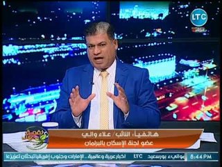 عضو إسكان البرلمان يكشف عن مفاوضات الحكومة ومجلس النواب عن قوانين البناء