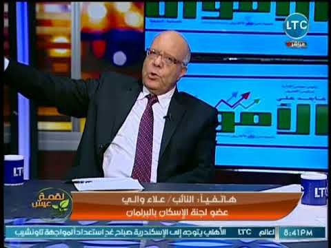 رئيس الثروة العقارية يفجر مفاجأة خطيرة عن توقعاته لإنهيار كافة العقارات في مصر بسبب زلزال قوي