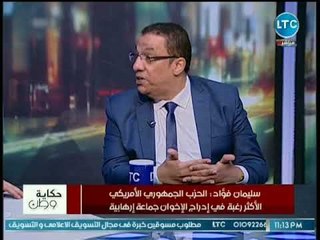 Download Video: نائب رئيس تحرير الجمهورية يكشف مفاجأة مدوية عن منع الولايات المتحدة مبارك من دخول البيت الأبيض