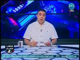 ملعب الشريف | مع أحمد الشريف حول عن سباب جماهير الأهلى لتركي أل شيخ موقف مجلس الإدارة 13-7-2018
