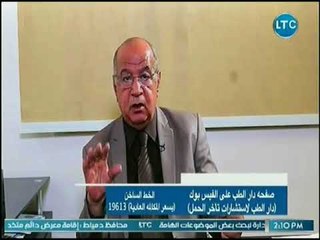 دار الطلب | مع د. مصطفى أمين حول معايير جودة السائل المنوي 14-7-2018
