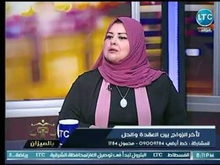 برنامج بالميزان | مع المستشار أحمد البحيري  حول " أسباب تأخر الزواج " 12-7-2018