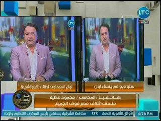 منسق مصر فوق الجميع يصرخ بسبب نوال السعداوي: لن اتراجع عن البلاغ ضد مخالفة للعقيدة