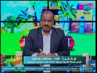 رئيس شركة التنمية الريفية يكشف عن مفاجأت سارة للفلاحين بتوفير قروض جديدة لدعمهم