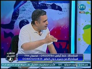 Video herunterladen: ناقد رياضي يهاجم ناصر ماهر بعنف: انت تتمرن بس ومتتكلمش