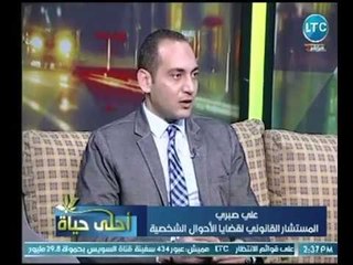 مستشار أحوال شخصية يوضح نص قانون الرؤية ويكشف التعديلات الجديدة