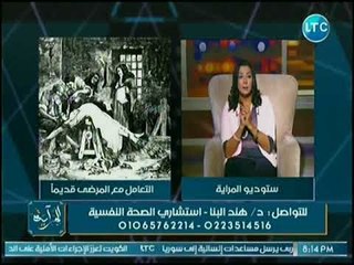 هند البنا تكشف علاقة المرض النفسي بالماس الشيطاني وإرتباطه بالعصور القديمة