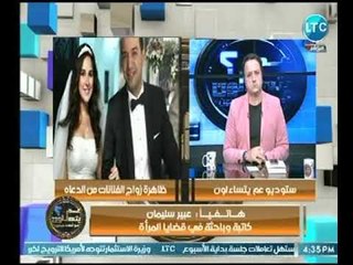 الباحثة " عبير سليمان " : معز مسعود لم يخطأ ولكن يحلل ما يريده فقط