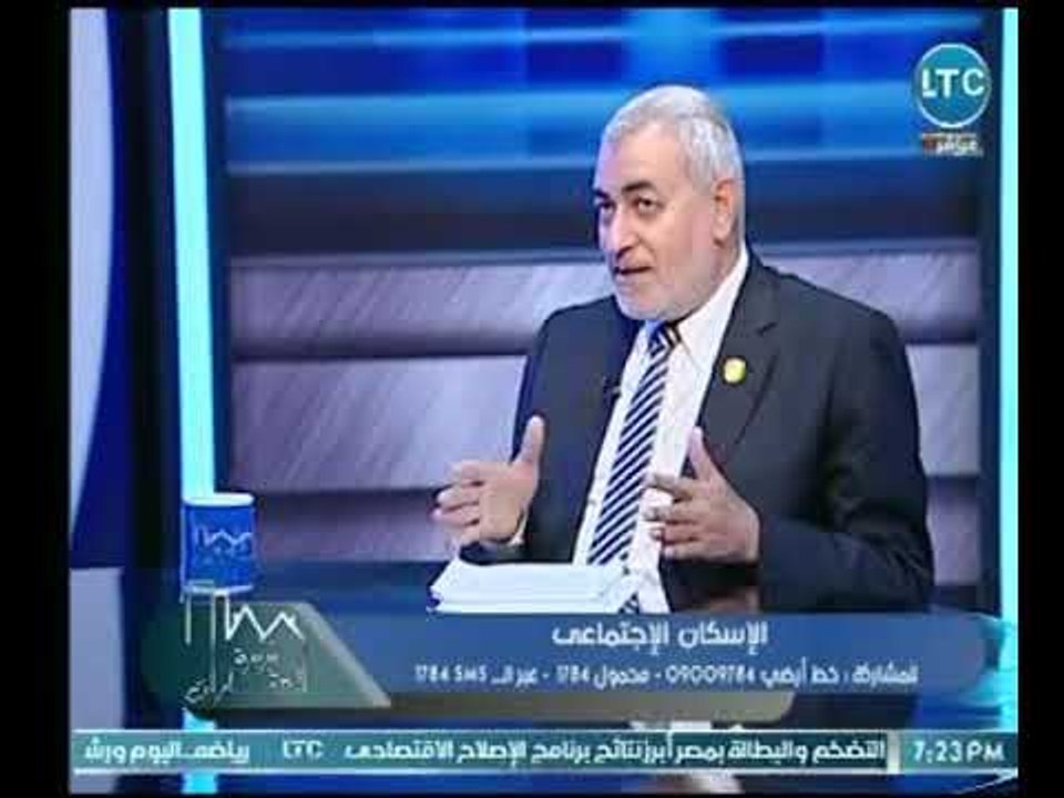 عضو لجنة الإسكان بالبرلمان : أسعار شقق الإسكان الإجتماعي ساهمت بشكل كبير فى خفض أسعار العقارات