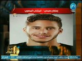 مفاجأة .. محمد الغيطي يكشف عن أوسم 10 لاعبين في المونديال ومصري في القائمة