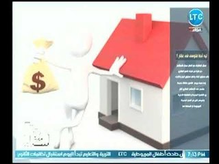 وزيرة العقارات | تقرير خاص يجيب علي العقارات استثمار ام مخاطرة ؟