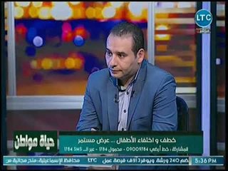 رئيس الدفاع عن الأطفال يكشف مفاجأة صادمة عن إختطاف الأطفال المصريين وتهريبهم للخارج