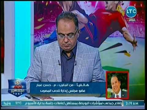 عضو مجلس إدارة المصري يكشف كواليس إستعدادات الفريق لمباراته الأفريقية أمام نهضة بركان