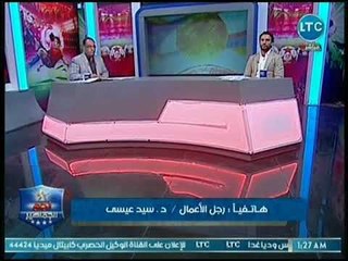 رجل الأعمال سيد عيسى يطالب تمكين حسام حسن من قيادة المنتخب حتى امم افريقيا القادمة