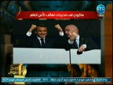 حصريا .. الغيطي يعرض إحتفالات الفرنسيين ومعهم المصريين في شوارع فرنسا