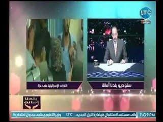 خالد علوان عن الغارات الإسرائيلية على غزة : " المال الخليجي اخرس امين جامعة الدول "