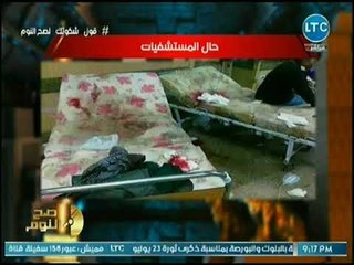 محمد الغيطي يصرخ على الهواء بسبب وضع مستشفيات الشرقية:  إيه الخراب ده يا محافظ ويا وزيرة