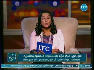 د. هند البنا تكشف عن أعراض حالة فصام شخصية لإحدى جيرانها وتأثيره على حياتها