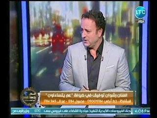 رشوان توفيق يعترف : رفضت ابوس "نيللي" في فمها وكانت في عز شبابها